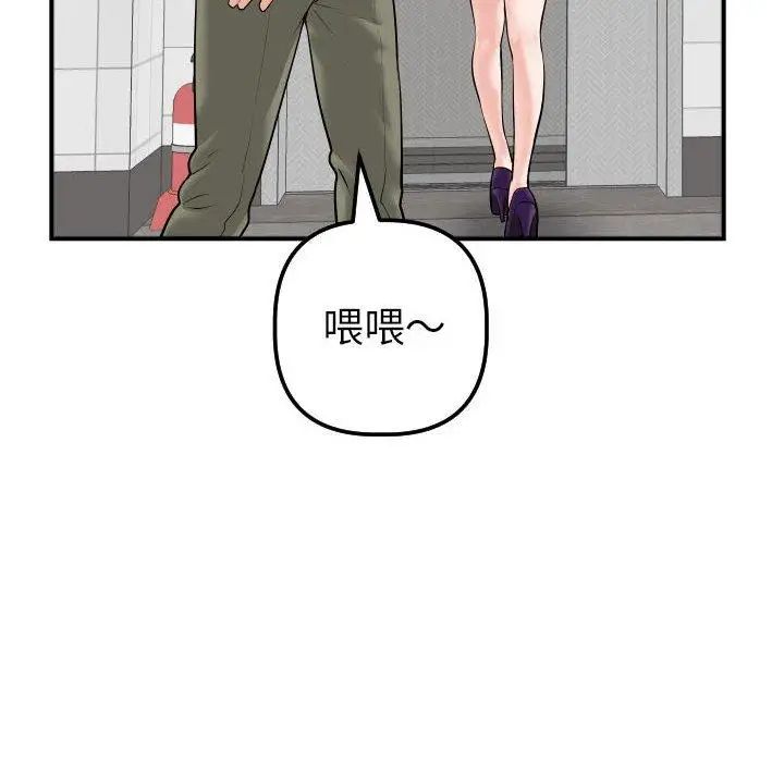 與學姐的那些事第31話