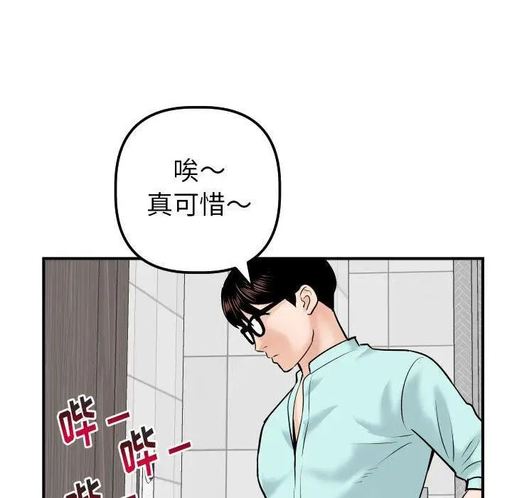 与学姐的那些事第31话