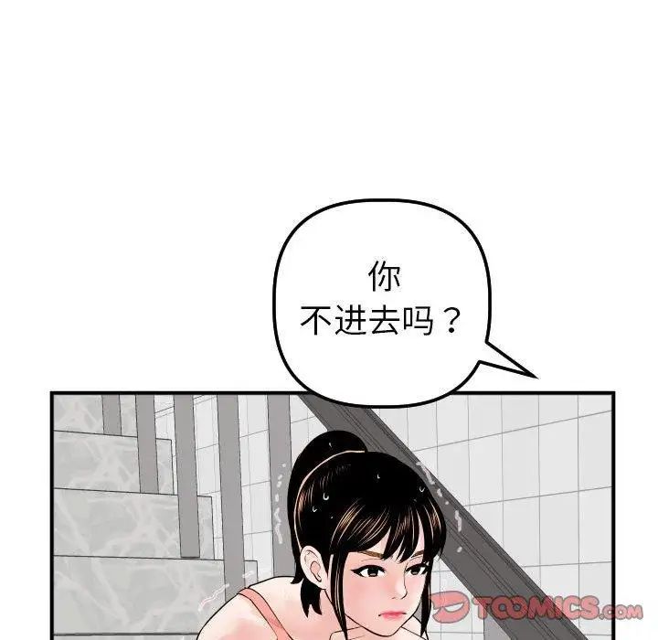 與學姐的那些事第31話
