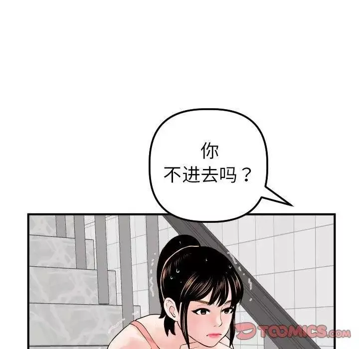 與學姐的那些事第31話