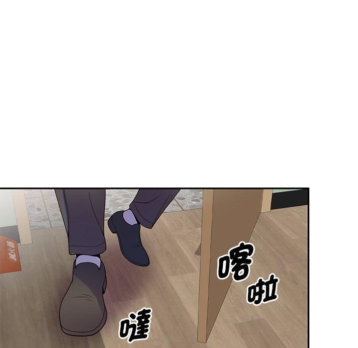 别叫我老师第11话