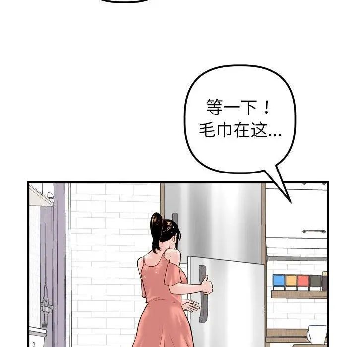 與學姐的那些事第31話