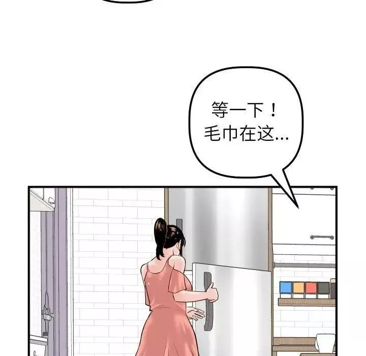 與學姐的那些事第31話
