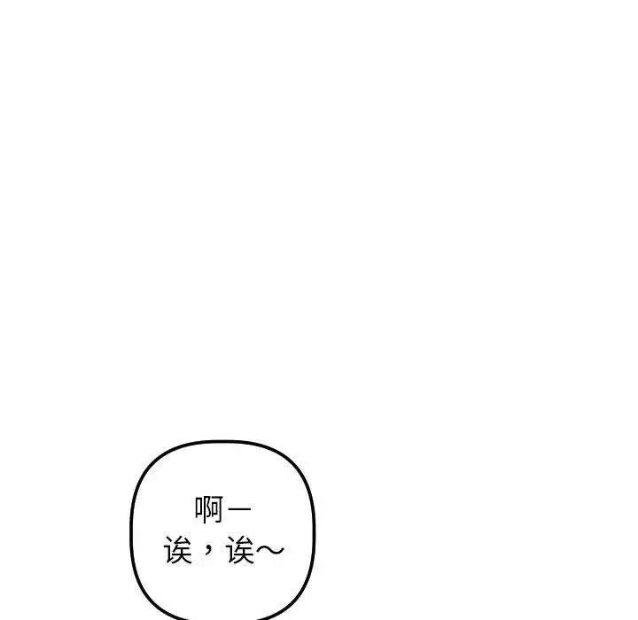 与学姐的那些事第31话