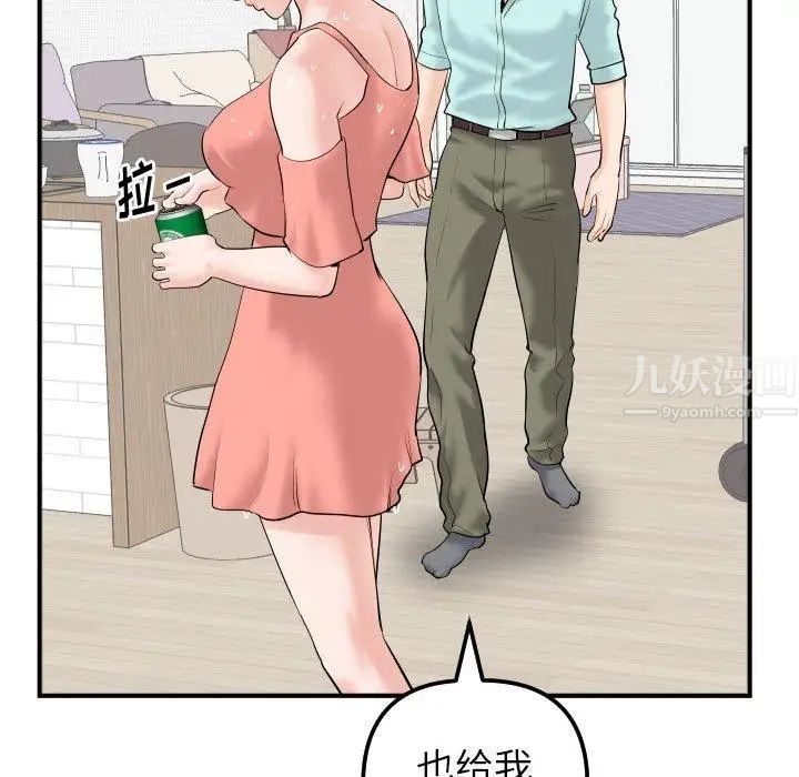 與學姐的那些事第31話