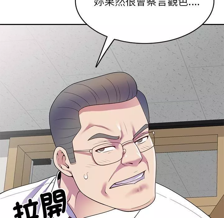 別叫我老師第11話