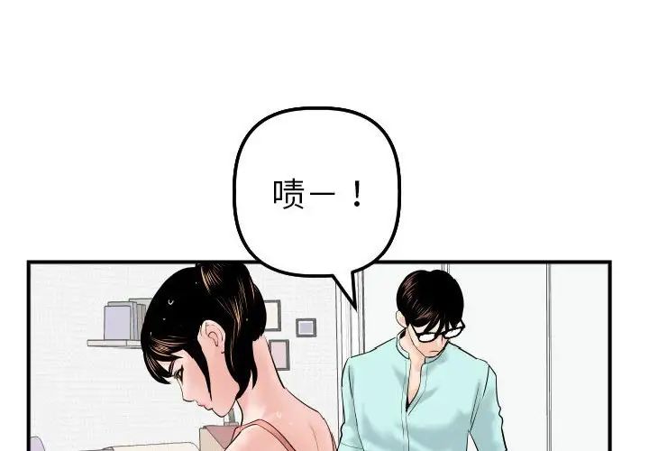 与学姐的那些事第32话