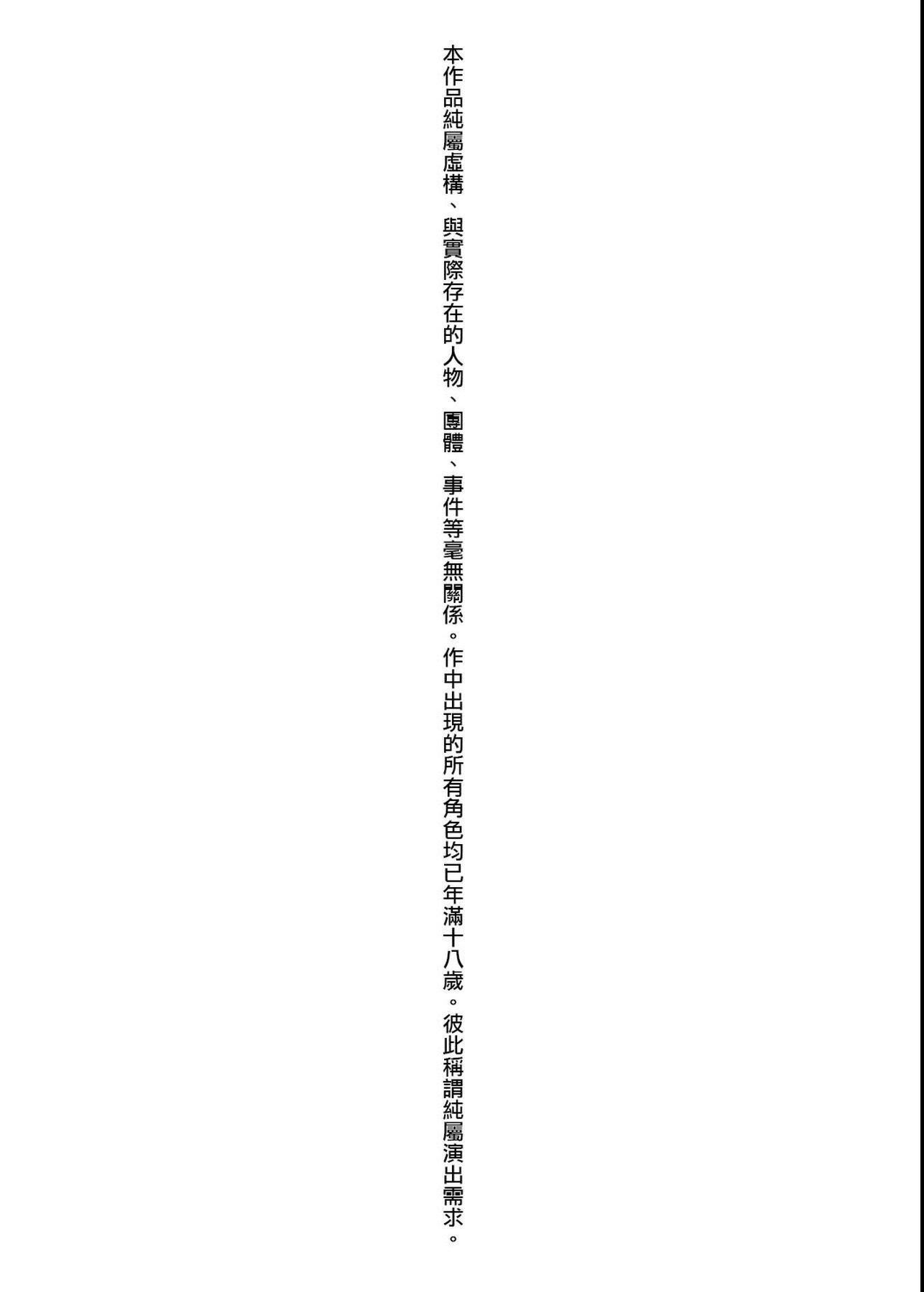 [黒青郎君]永世流転[DL版][黒青郎君]永世流転[DL版]