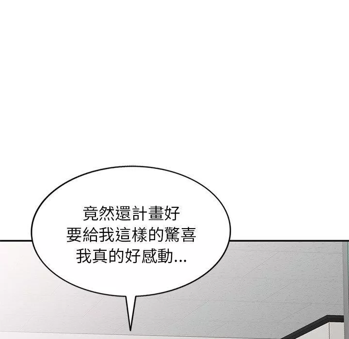 別叫我老師第11話