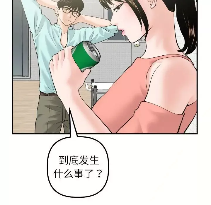 與學姐的那些事第32話