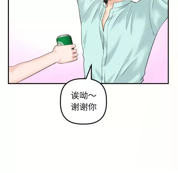 與學姐的那些事第32話