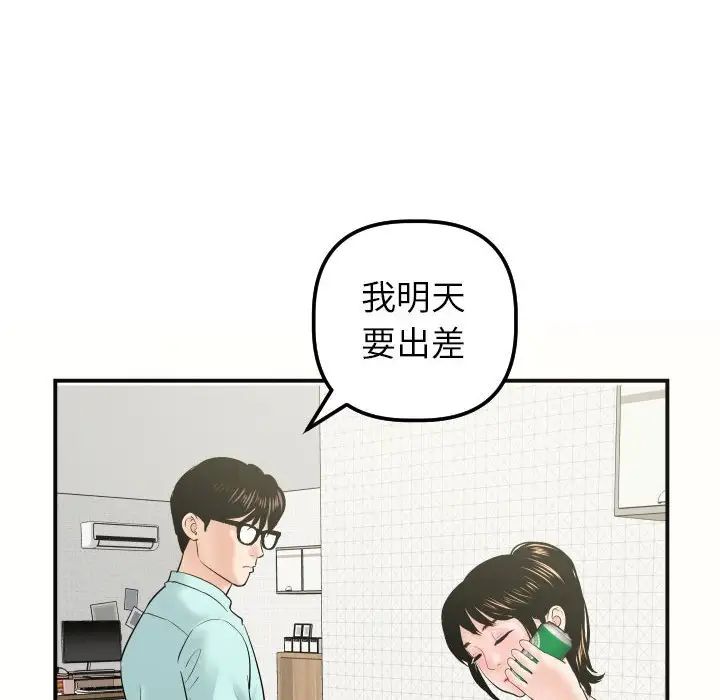 与学姐的那些事第32话
