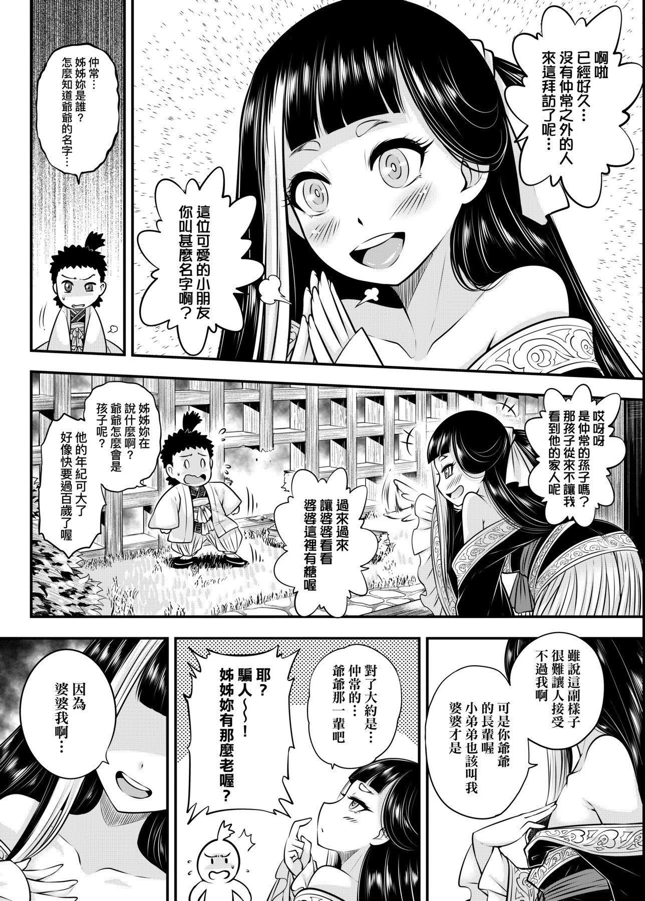 [黒青郎君]永世流転[DL版][黒青郎君]永世流転[DL版]