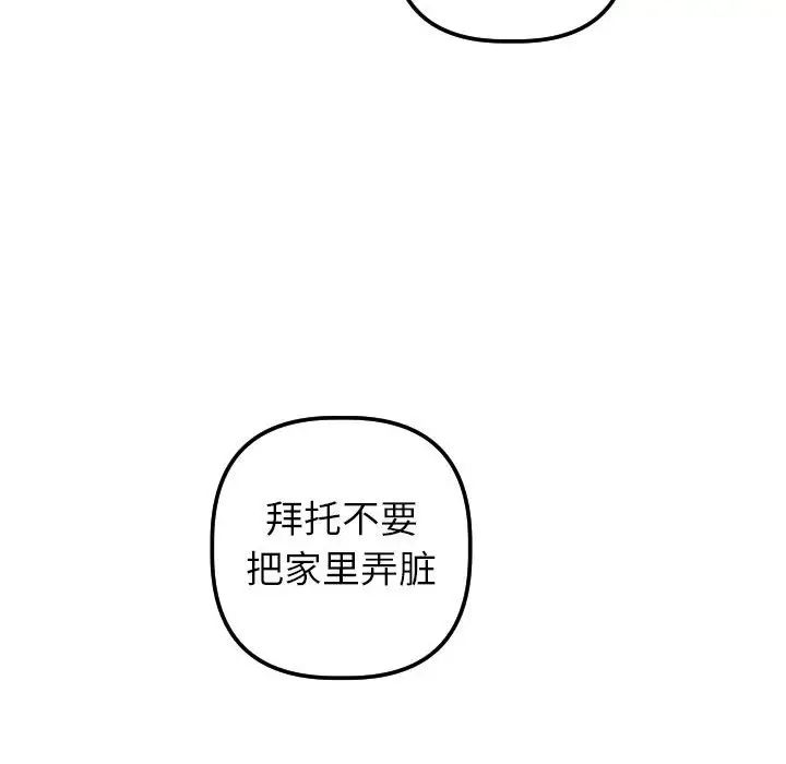 與學姐的那些事第32話