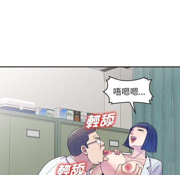 别叫我老师第11话