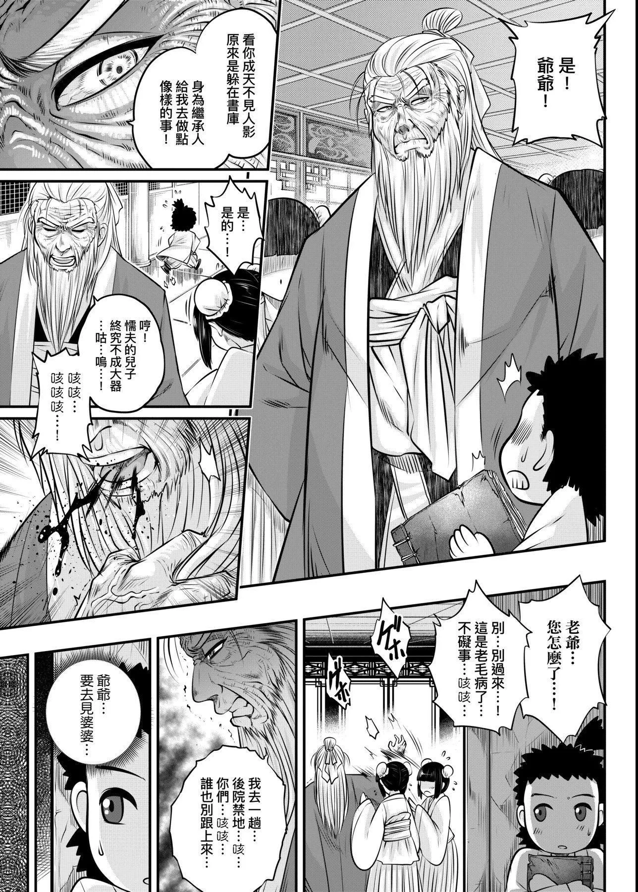 [黒青郎君]永世流転[DL版][黒青郎君]永世流転[DL版]