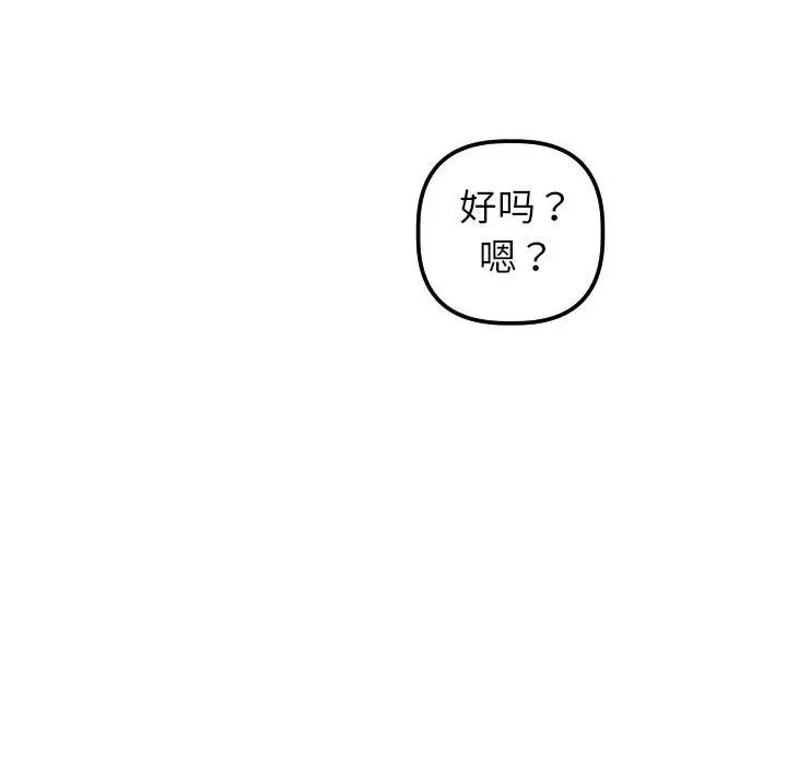 与学姐的那些事第32话