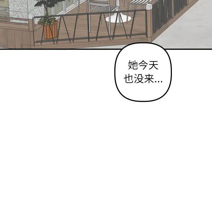 與學姐的那些事第32話
