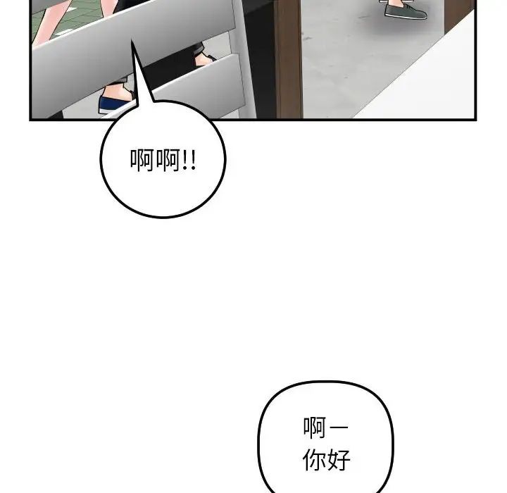 與學姐的那些事第32話