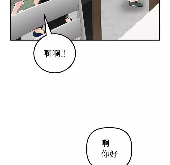 與學姐的那些事第32話