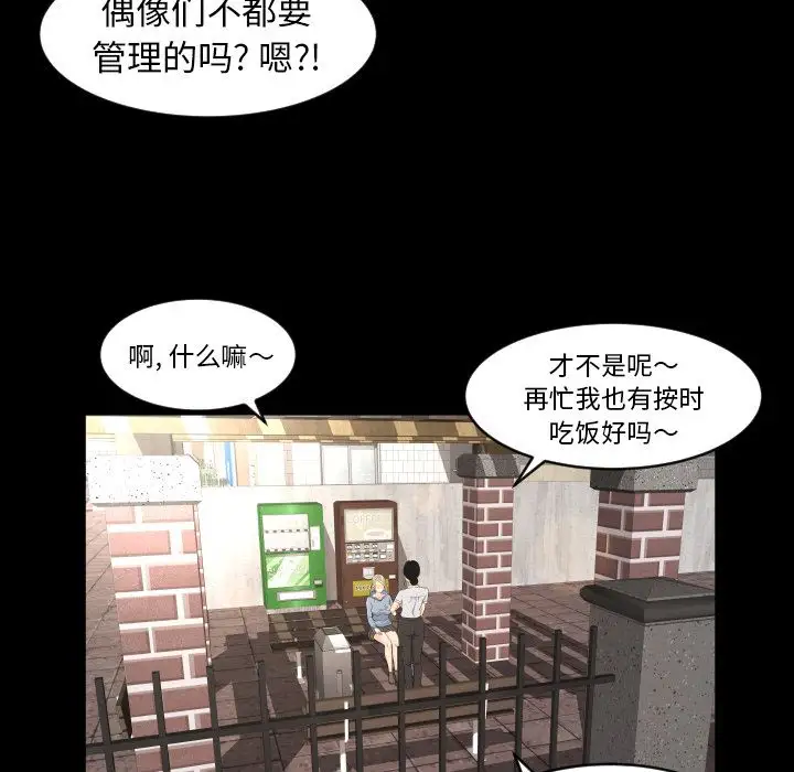 专属契约第28章