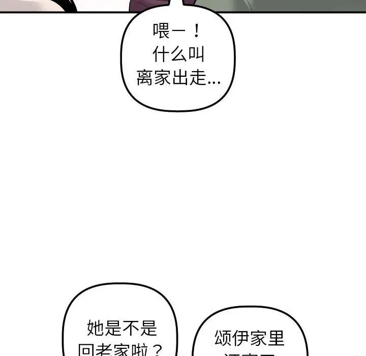 与学姐的那些事第32话