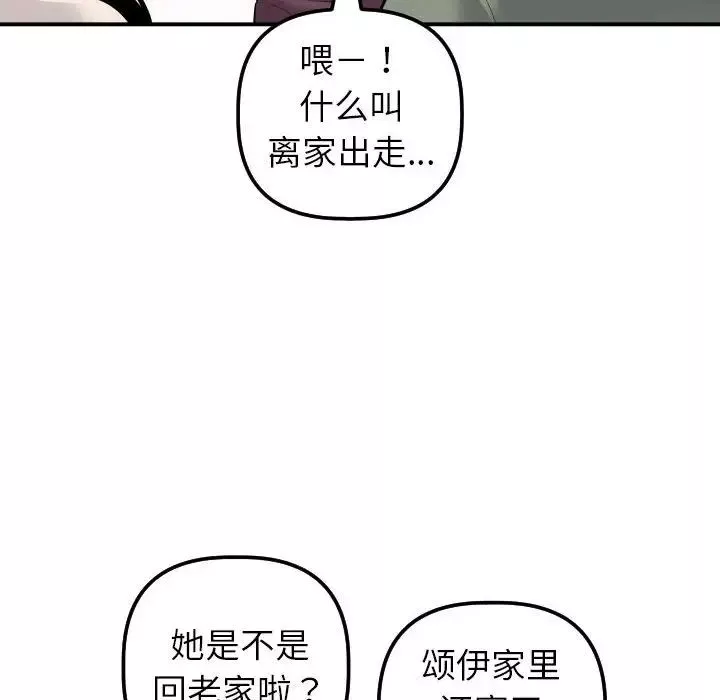 與學姐的那些事第32話