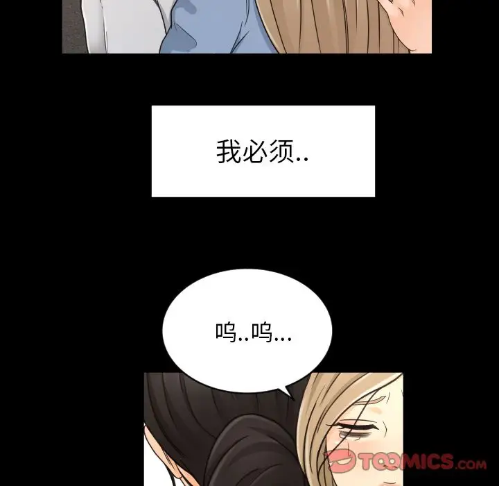 专属契约第28章