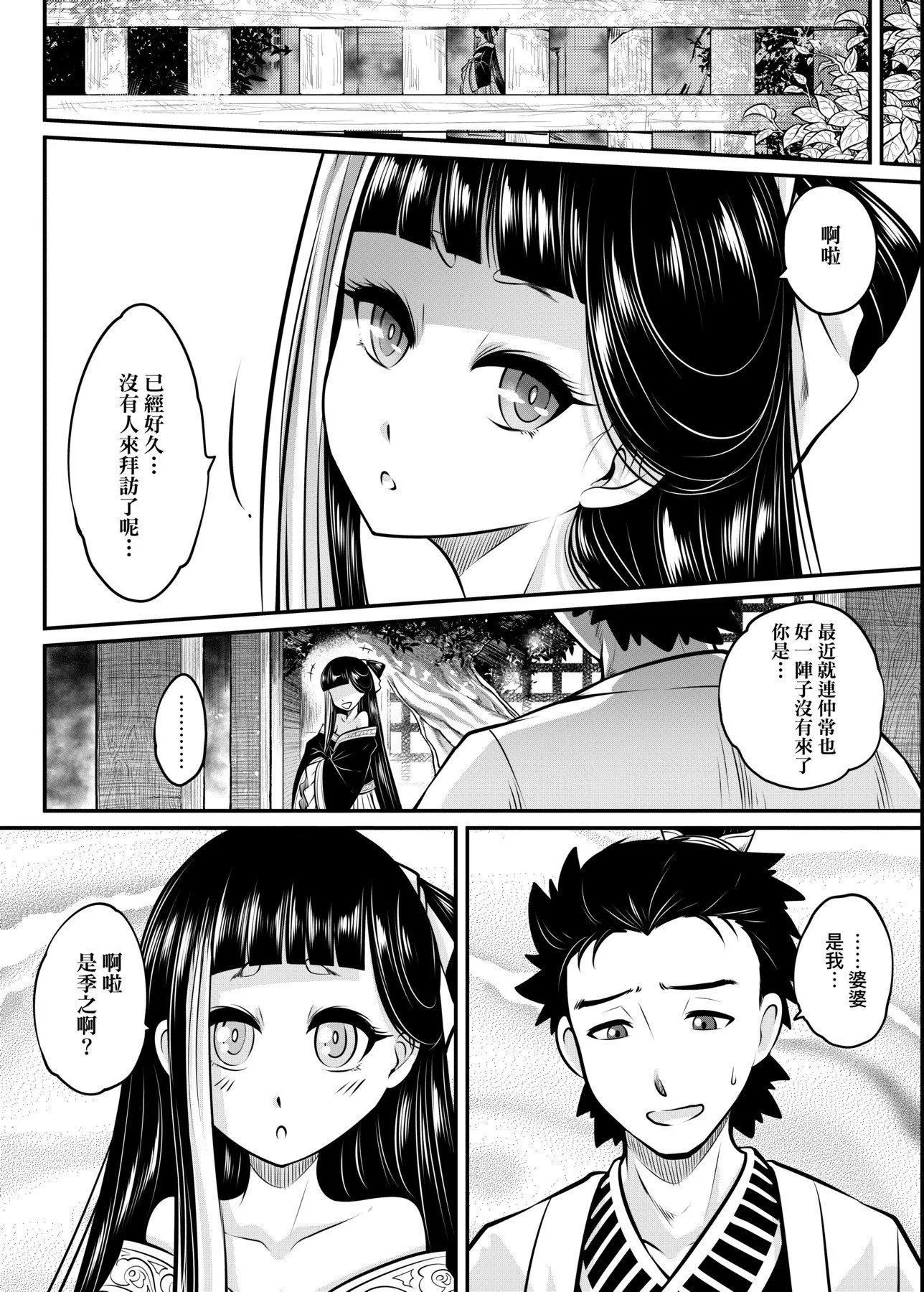 [黒青郎君]永世流転[DL版][黒青郎君]永世流転[DL版]