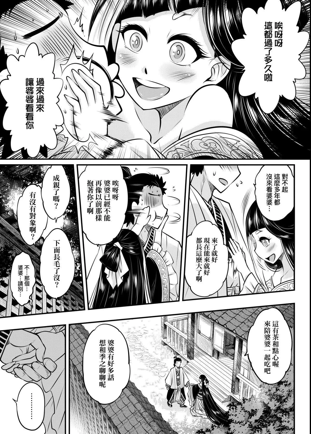 [黒青郎君]永世流転[DL版][黒青郎君]永世流転[DL版]