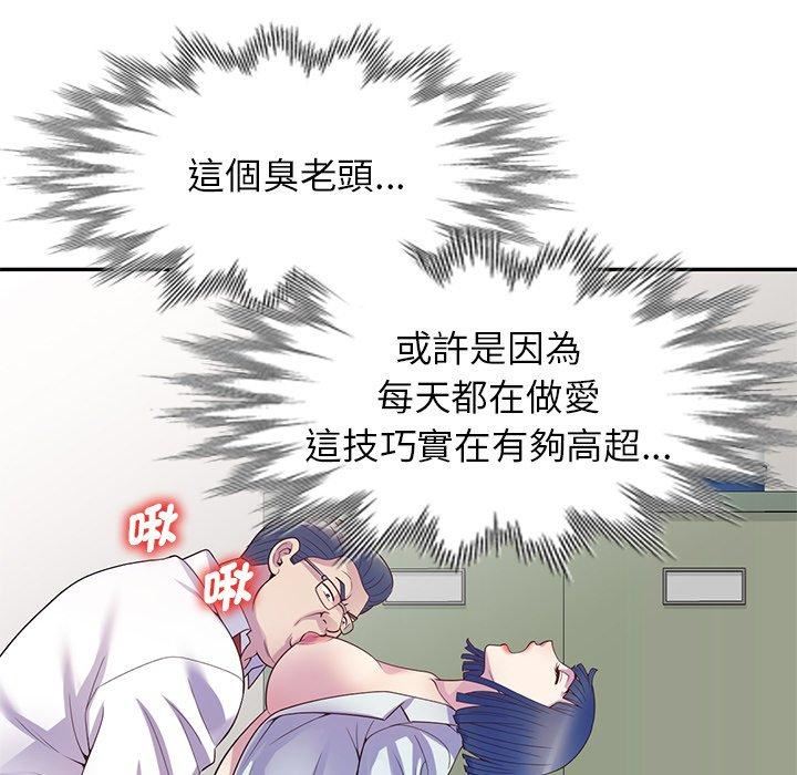 别叫我老师第11话