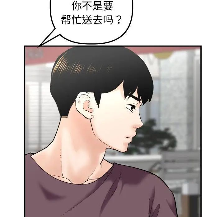 與學姐的那些事第32話