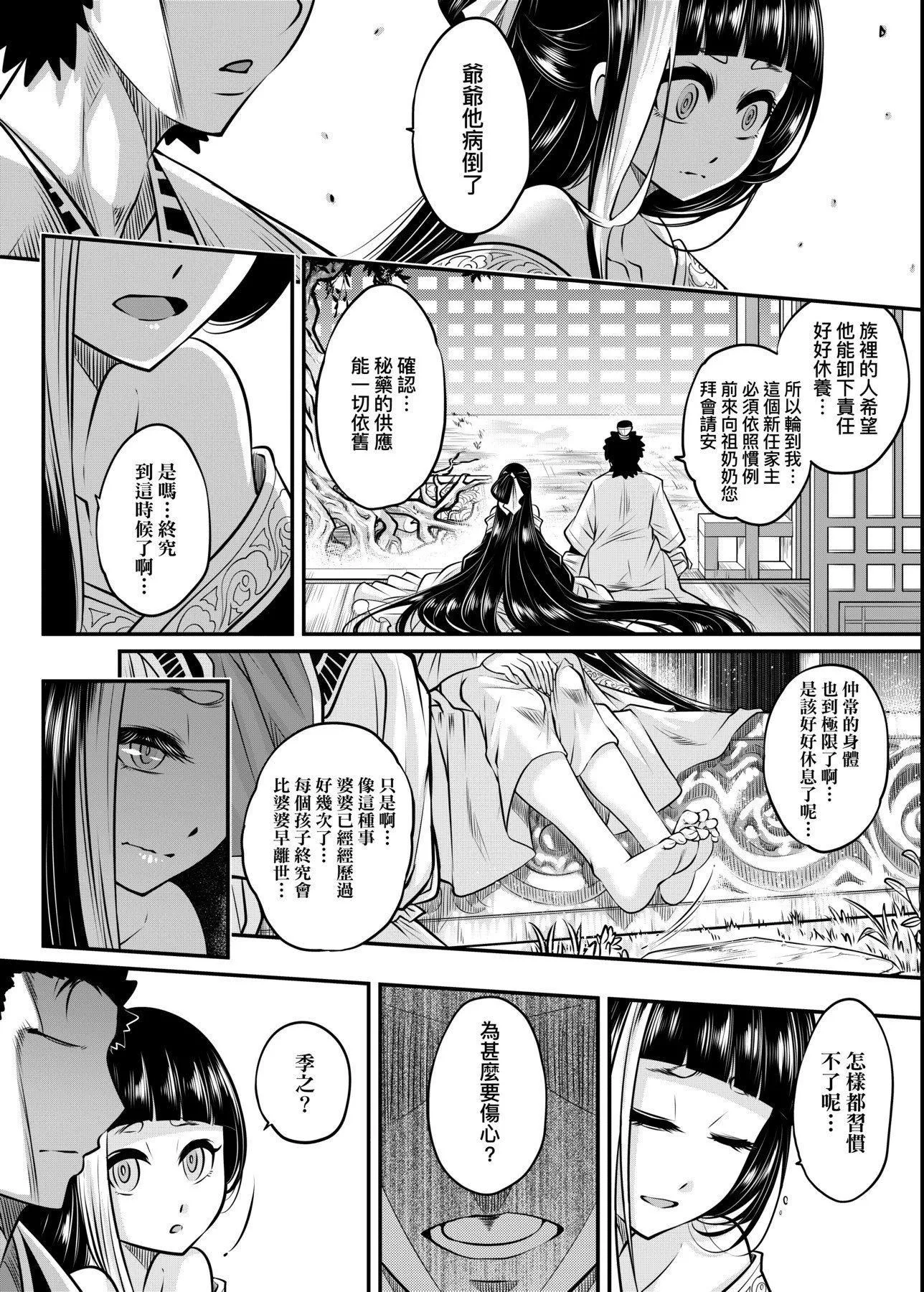 [黒青郎君]永世流転[DL版][黒青郎君]永世流転[DL版]
