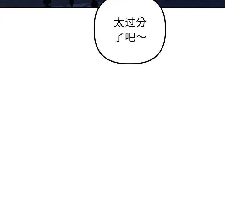 与学姐的那些事第32话