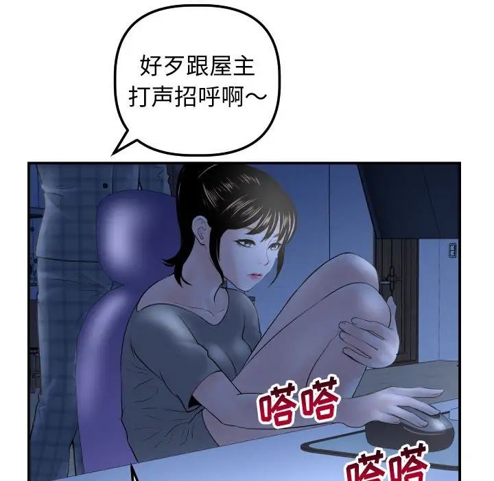 与学姐的那些事第32话