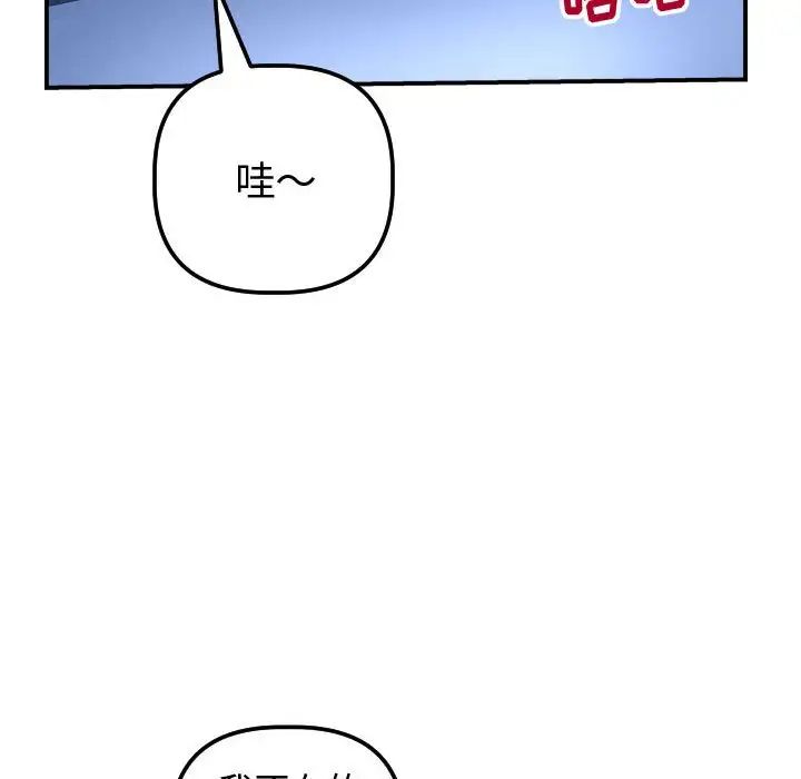 与学姐的那些事第32话