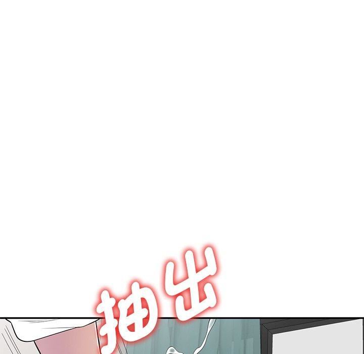 别叫我老师第11话