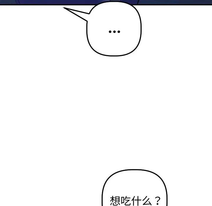 與學姐的那些事第32話