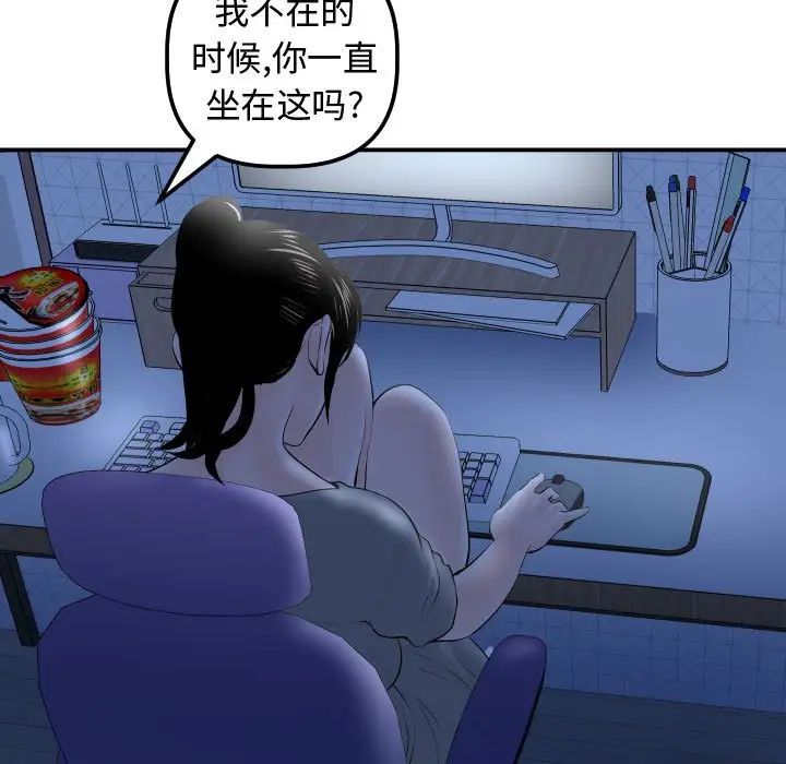 與學姐的那些事第32話