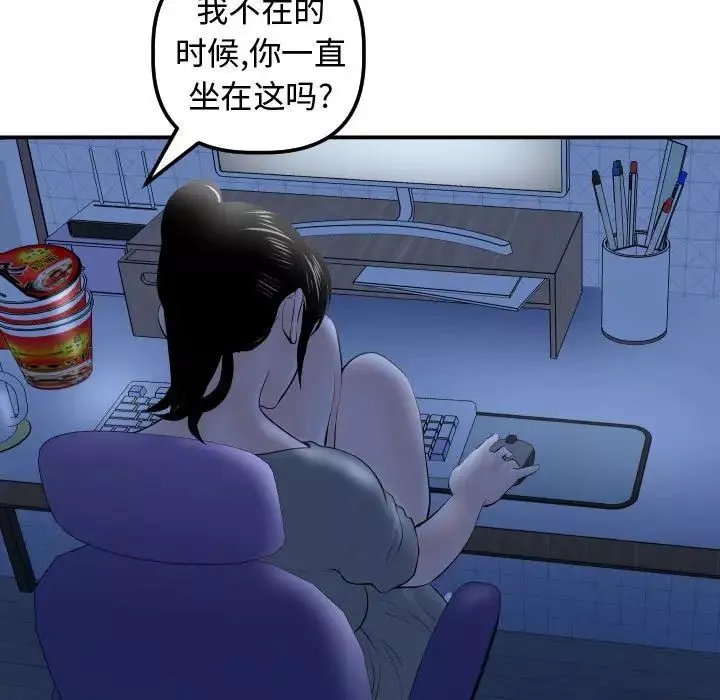 與學姐的那些事第32話