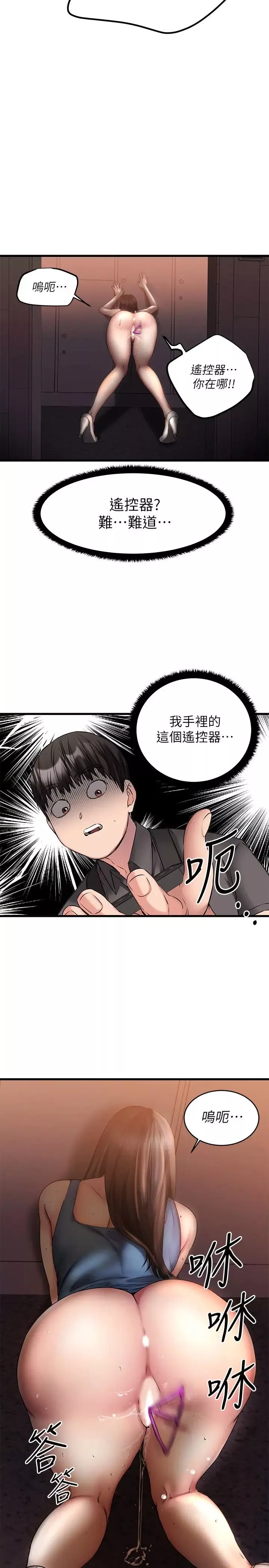 我的好友太超過!第8話-工讀生驚人的秘密