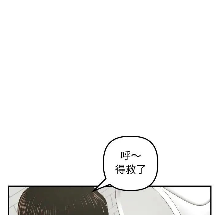 與學姐的那些事第32話