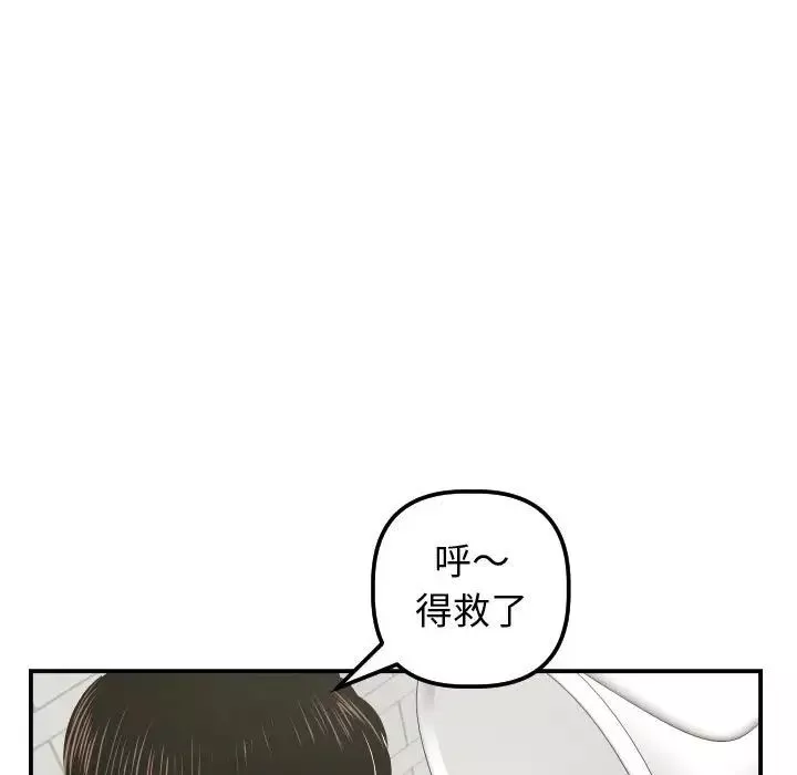 與學姐的那些事第32話