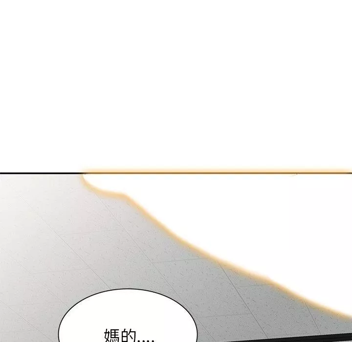 別叫我老師第11話