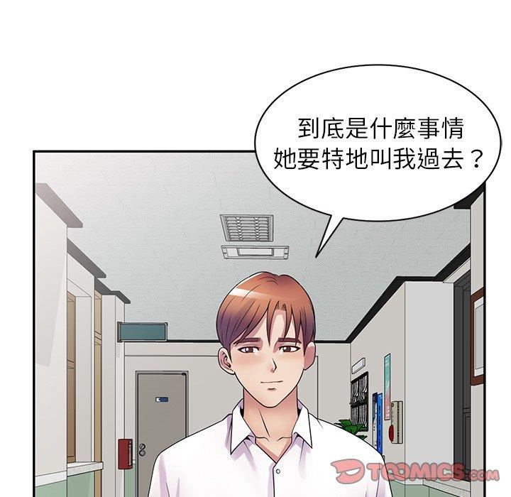 别叫我老师第11话