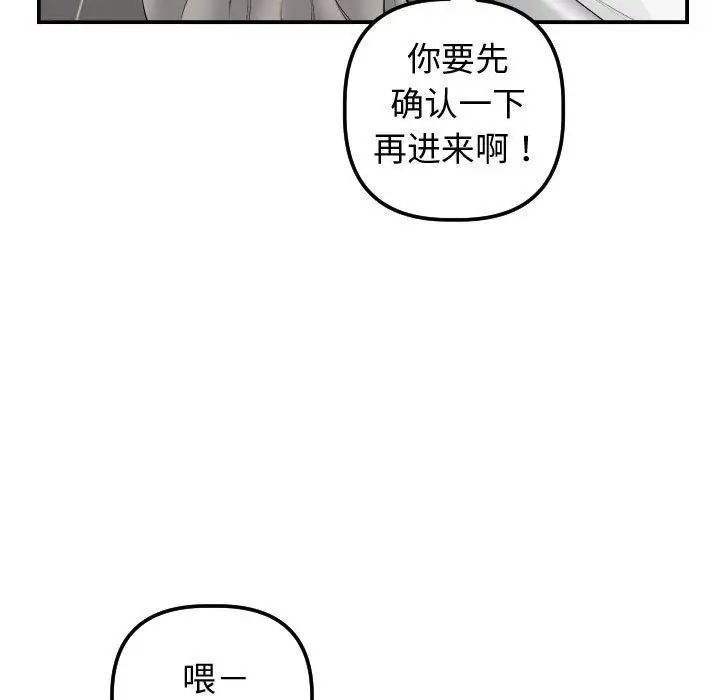 与学姐的那些事第32话