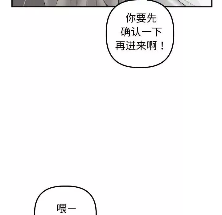 與學姐的那些事第32話