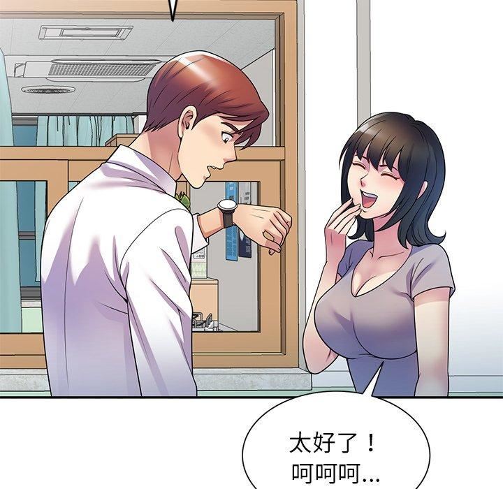 别叫我老师第11话