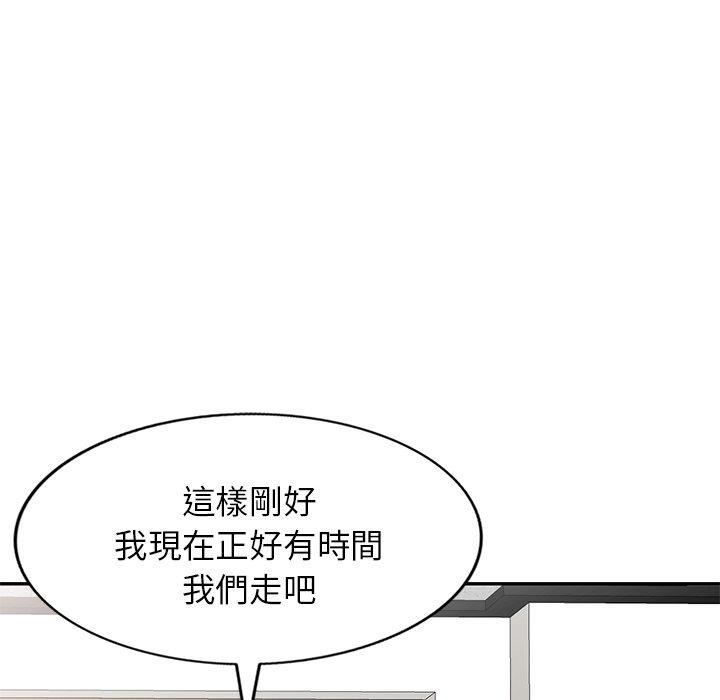 别叫我老师第11话