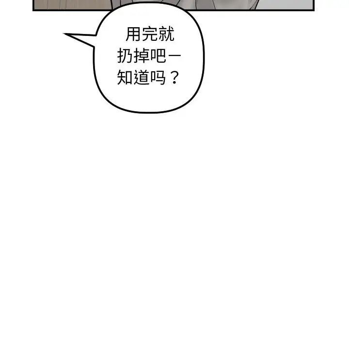 与学姐的那些事第32话